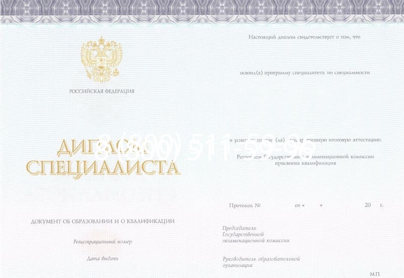 Купить Диплом о втором высшем образовании в Батайске